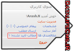 نشان دادن تعداد