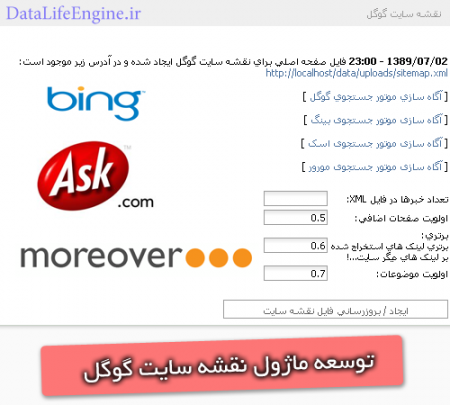 توسعه ماژول نقشه