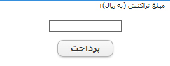 ماژول بانک ملت دیتالایف انجین