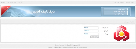 ماژول بانک ملت دیتالایف انجین