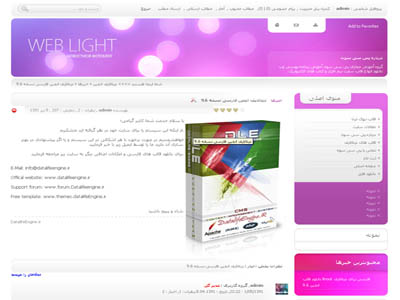 قالب جدید WEB LIGHT