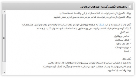 چه کارهایی باقی ماندە؟