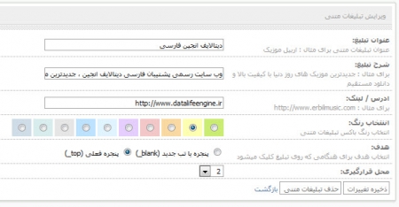 ماژول تبلیغات متنی نسخە 1.0