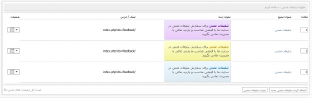 ماژول تبلیغات متنی نسخە 1.0