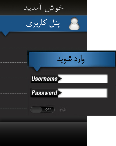 قالب پنل ورود