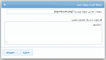 سوال امنیتی همراه با تصویر