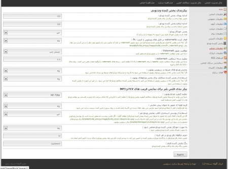 انجمن ساز فارسی انرژی گلوله 1.3