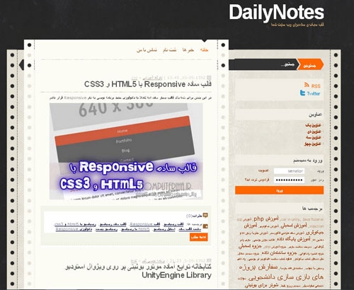 قالب Dialy-notes