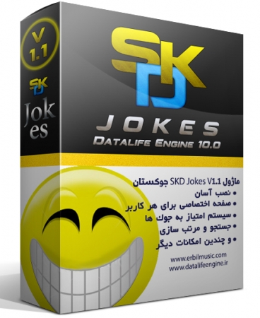ماژول SKD Jokes V1.1 جوکستان