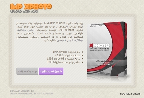 ماژول IMP XPhoto v1.0