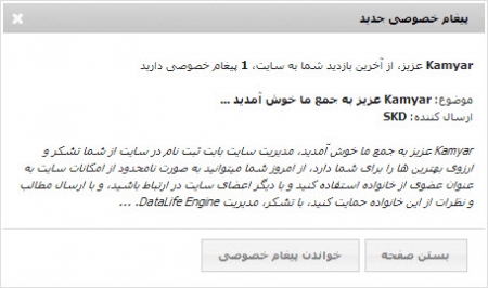 هک پیغام خوش آمدگویی
