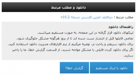 ماژول صفحه دانلود SKD Download Page v1