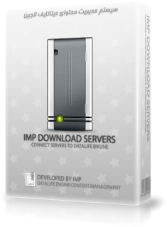 اتصال سرور دانلود به دیتالایف IMP Download Servers v1.0