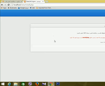 آموزش نصب دیتالایف