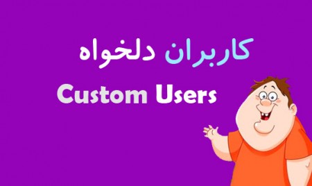 ماژول نمایش دلخواه