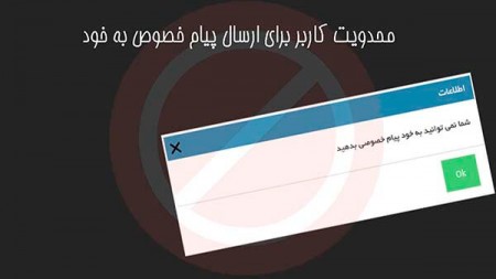 هک محدودیت کاربر