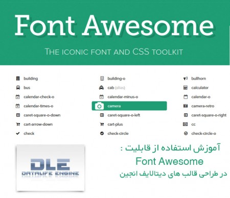 استفاده از قابلیت Font Awesome در دیتالایف