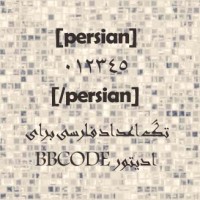 تبدیل اعداد به فارسی